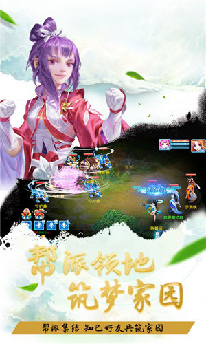 超级大话仙侠(上线送超级VIP)