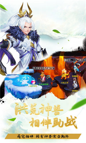 超级大话仙侠(上线送超级VIP)