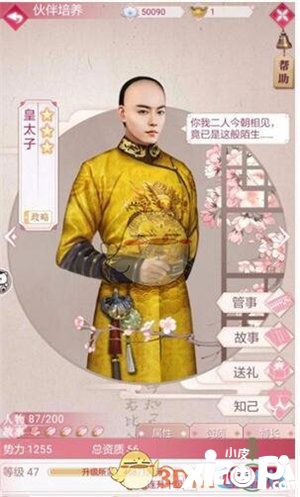 宫廷秘传怎么强化伙伴