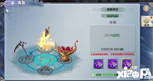 兰陵王手游魂器有哪些