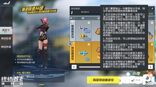 终结者2手游s7新赛季劲爆开启