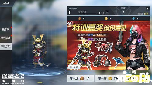 终结者2手游s7新赛季劲爆开启