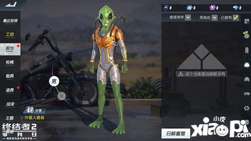 终结者2手游s7新赛季劲爆开启