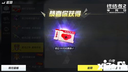 终结者2手游s7新赛季劲爆开启