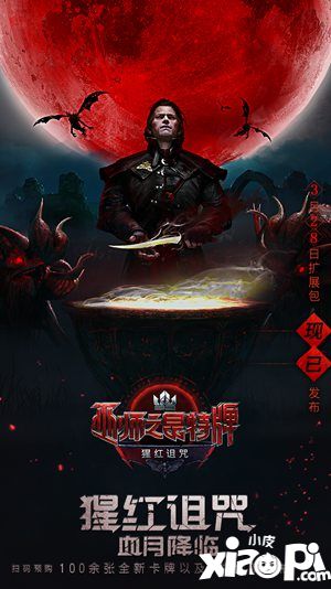 巫师之昆特牌ios年内登陆