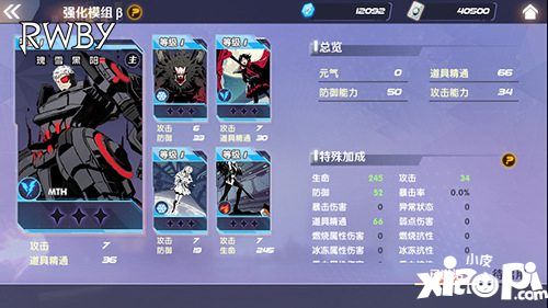 rwby预约ios开启