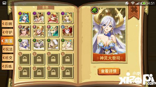 闪烁之光光系详解
