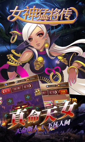 女神猛将传(上线送VIP10)5