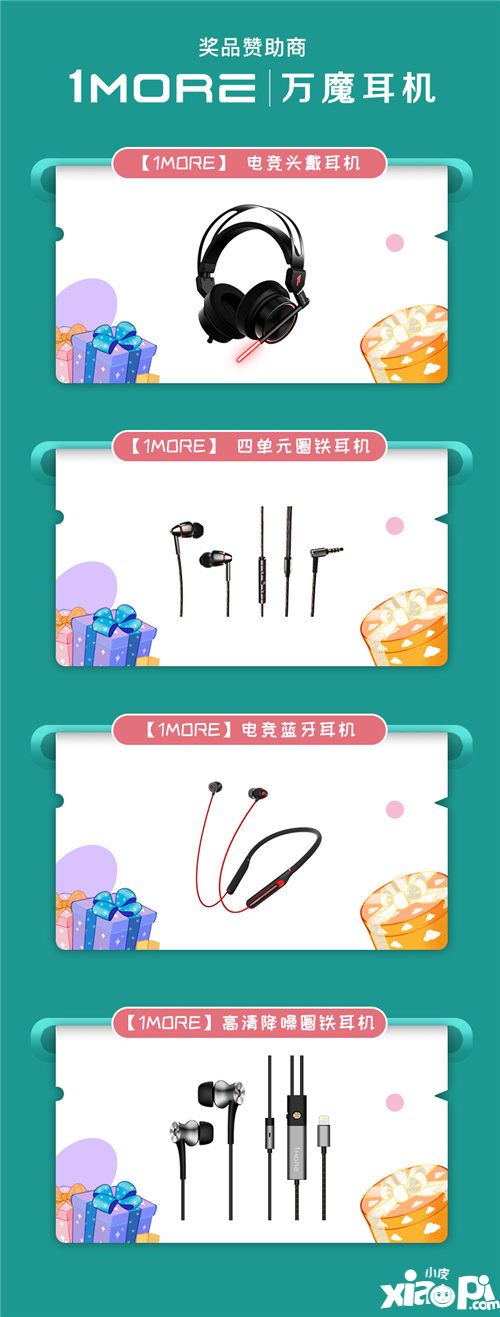 2019ChinaJoy封面大赛