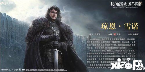承接最终季《权力的游戏凛冬将至》手游高度呈
