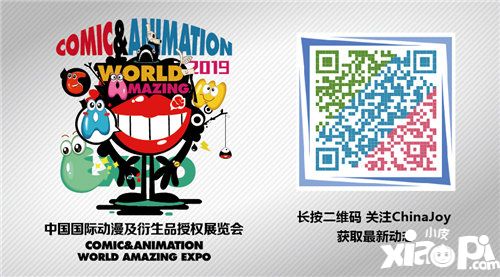 众多热门IP齐聚2019CAWAE