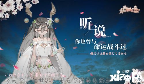 灵魂潮汐手游参展cj
