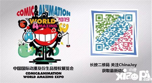 十二栋文化参展2019CAWAE