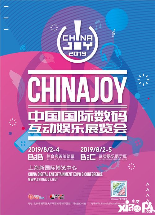 BIGE将在2019ChinaJoyBTOC展区再续精彩
