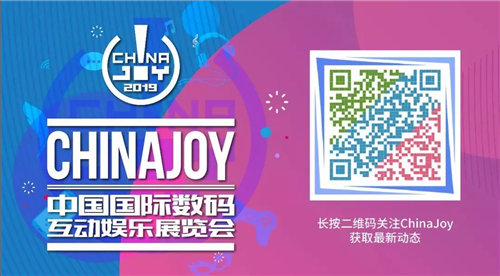 娛樂科技参展2019cj