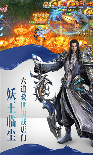 绝世唐门无限版(上线送满级VIP)