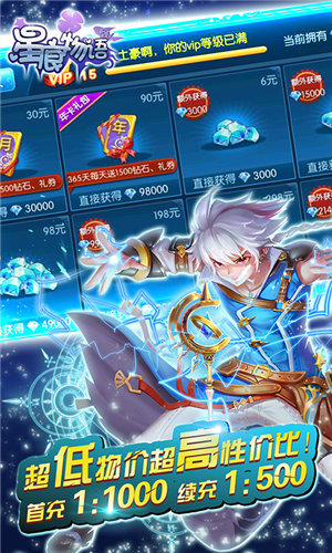 星痕物语(上线送满级VIP)4