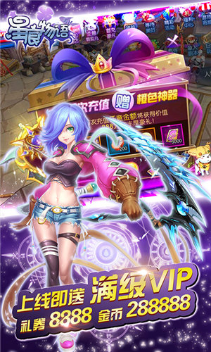 星痕物语(上线送满级VIP)2