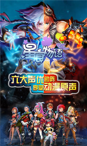 星痕物语(上线送满级VIP)5