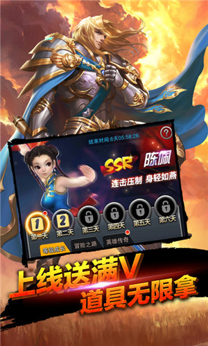 星痕物语(上线送满级VIP)