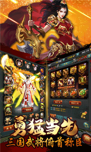 热血三国归来(上线送满级VIP)