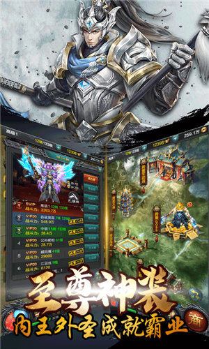 热血三国归来(上线送满级VIP)