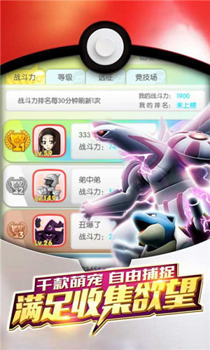 战斗小精灵(上线送满级VIP)