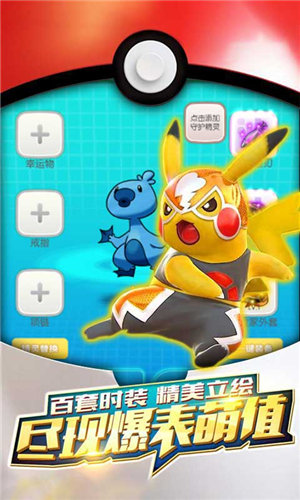 战斗小精灵(上线送满级VIP)