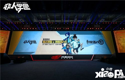 啊哈娱乐旗下动漫《刺客五六七》与网易《非人学园》联动