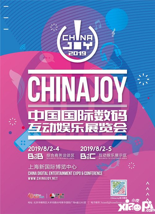 道具交易大不同！易游联动确认参展2019ChinaJoyBTOB