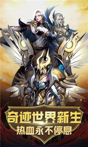 奇迹圣城(上线送VIP11)