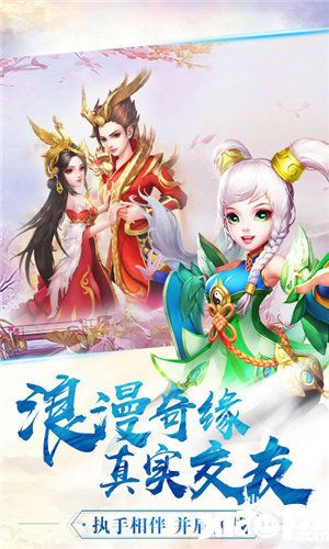 御灵萌仙传(上线送福利)2