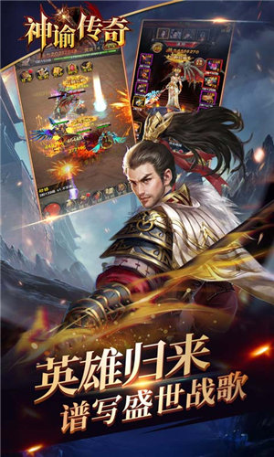 神谕传奇3