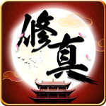 全民修真(上线送VIP19)
