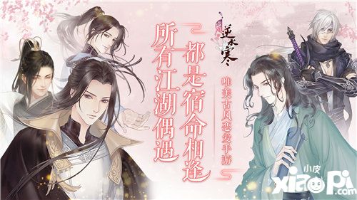 遇见逆水寒碎梦怎么玩