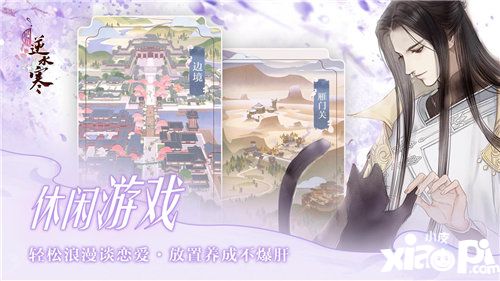 遇见逆水寒铁衣怎么样