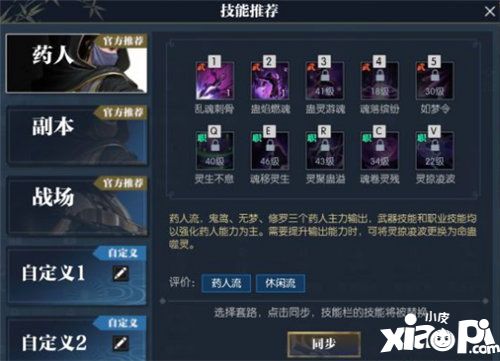 遇见逆水寒九灵怎么样