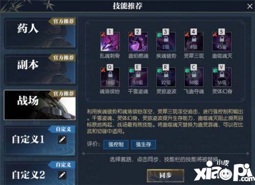 遇见逆水寒九灵怎么样