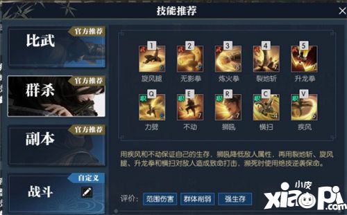 遇见逆水寒铁衣怎么样