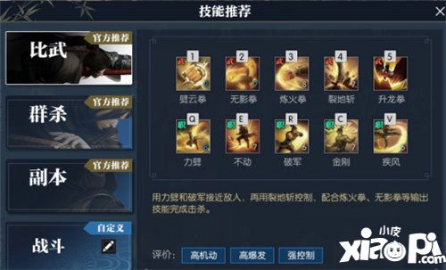 遇见逆水寒铁衣怎么样