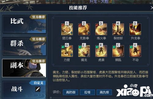 遇见逆水寒铁衣怎么样