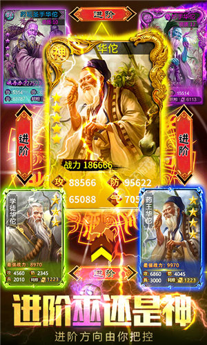 神将三国(上线送VIP8)2
