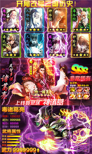 神将三国(上线送VIP8)4