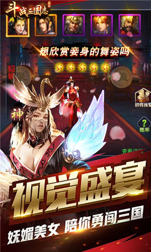 斗战三国志(上线送VIP8)