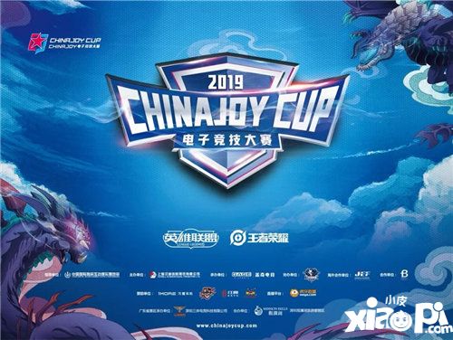 第三届ChinaJoy电竞大赛广州赛区前瞻
