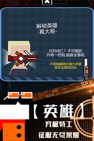 特工使命5