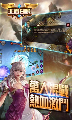 王者召唤(上线送VIP12)