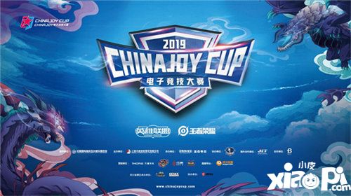  2019ChinaJoy电子竞技大赛四川赛区强势燃袭！