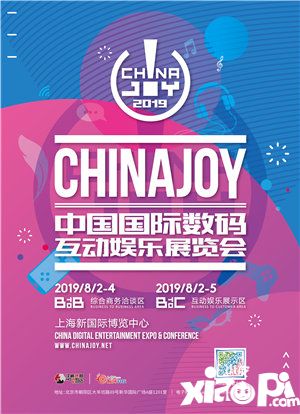 愉悦首次亮相2019ChinaJoyBTOB