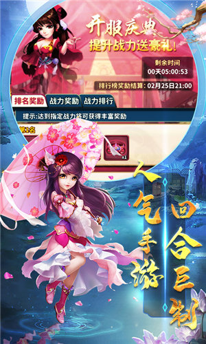 雪刀群侠传(上线送VIP20)